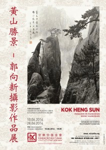 2014.06.10 - Kok Heng Sun - Paisagens de Huangshan