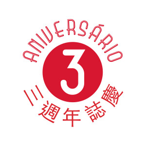 3aniversario_Stamp