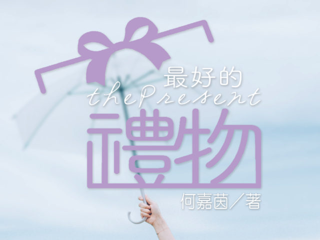 The Present OTHER ACTIVITIES