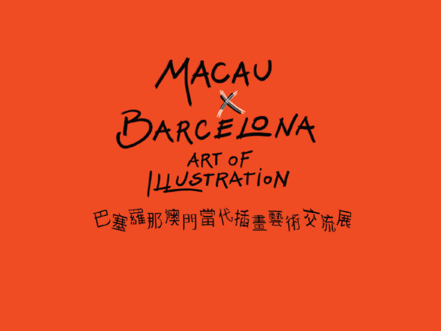 Macau x Barcelona Art of Illustration EXHIBITIONS