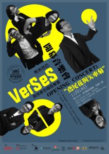 Versus poster