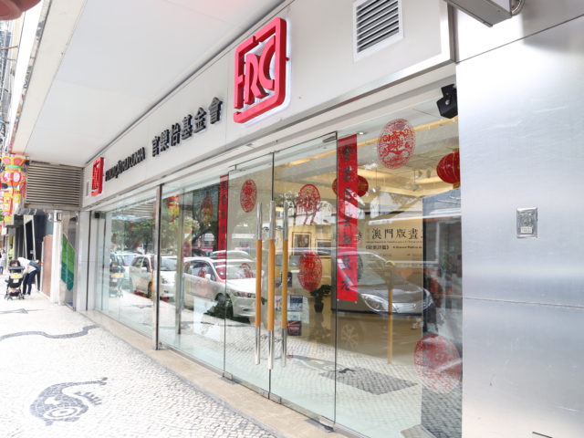 官樂怡樂金會成立八周年 – 2020.04.28 文化