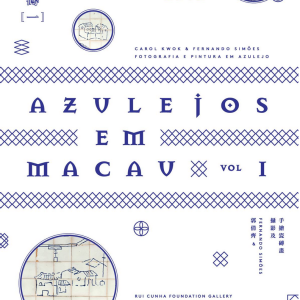 Azuleijos