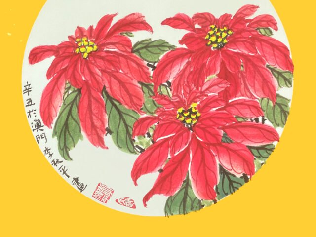 Christmas Flowers in Chinese Printing Workshop – 2021.11.29 ADDITIONAL ACTIVITIES