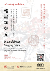 Ink and Brush