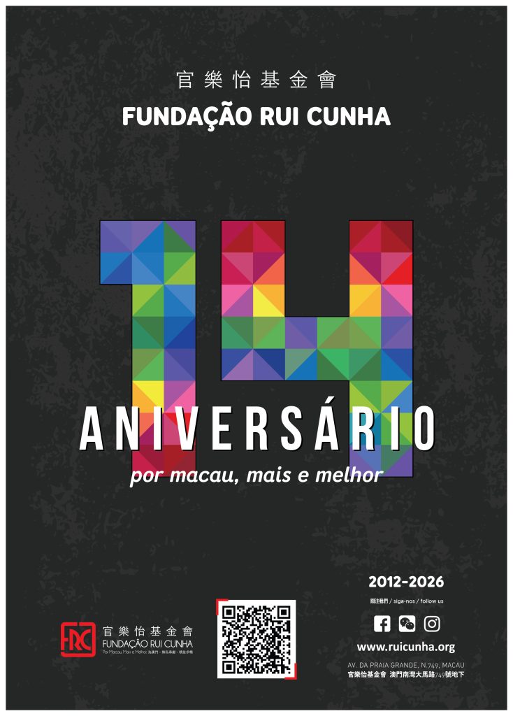 14 ANIVERSARIO poster-PT