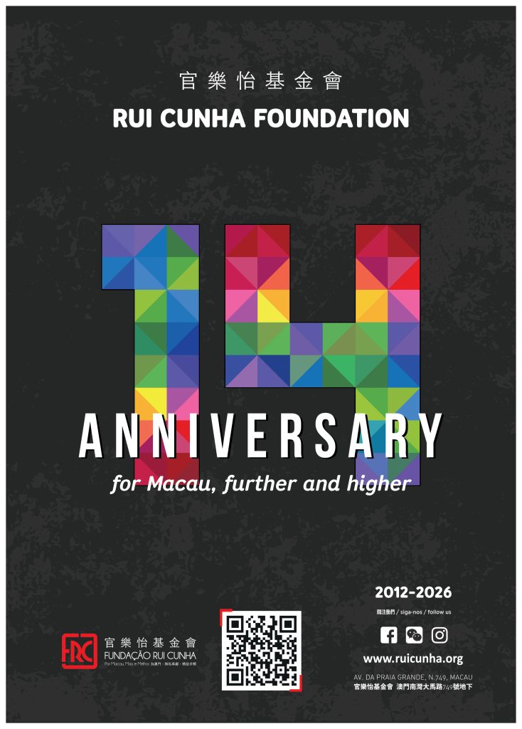 14 ANIVERSARIO poster-UK