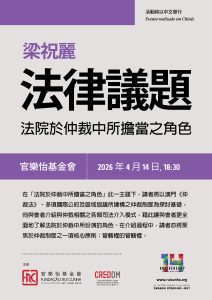 POSTER_Temas de Direito_14Apr2026-CH